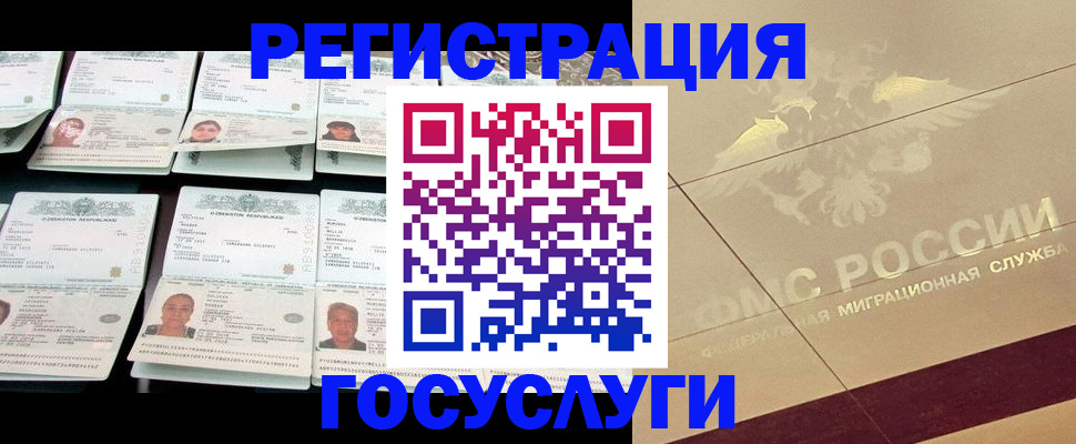 временная регистрация гарантия в Асино